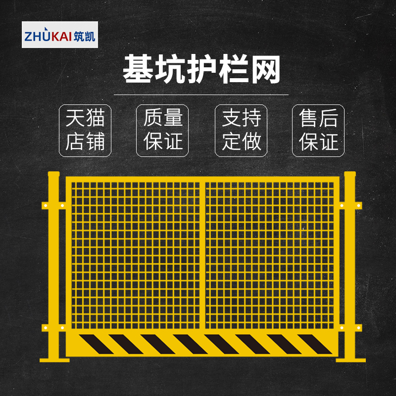 Foundation pit guardrail construction site construction fence guardrail fence border guardrail fence fence road engineering protection net