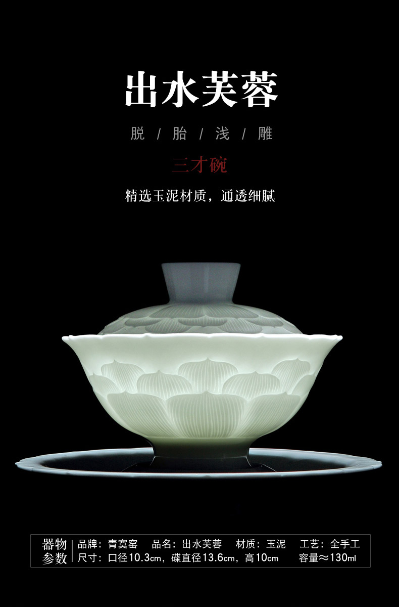 青寞窑 景德镇脱胎青白瓷盖碗 茶杯手工茶具陶瓷三才杯单个泡茶碗