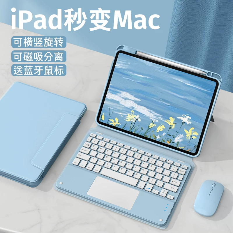 Apple, клавиатура, защитный чехол, планшет ноутбук, двухсторонняя мышь, коллекция 2021, 11 дюйм, bluetooth, 10.9 дюйма, pro12, 10.5 дюйма, 4 шт
