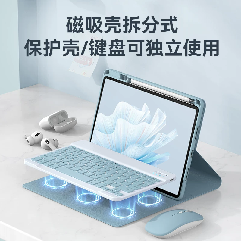 Совместимо с 2023 новым Huawei MatePad Air 11.5 дюймов клавиатурное защитное чехол для MatePad Pro 11 Bluetooth мышь Honor V8 Pro все включено SE10.4 место под ручку 9 Pro планшет защитный чехол