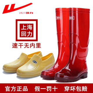 回力雨鞋夏季光滑无内里水鞋速干耐磨胶鞋防滑高筒雨靴男厚底套鞋