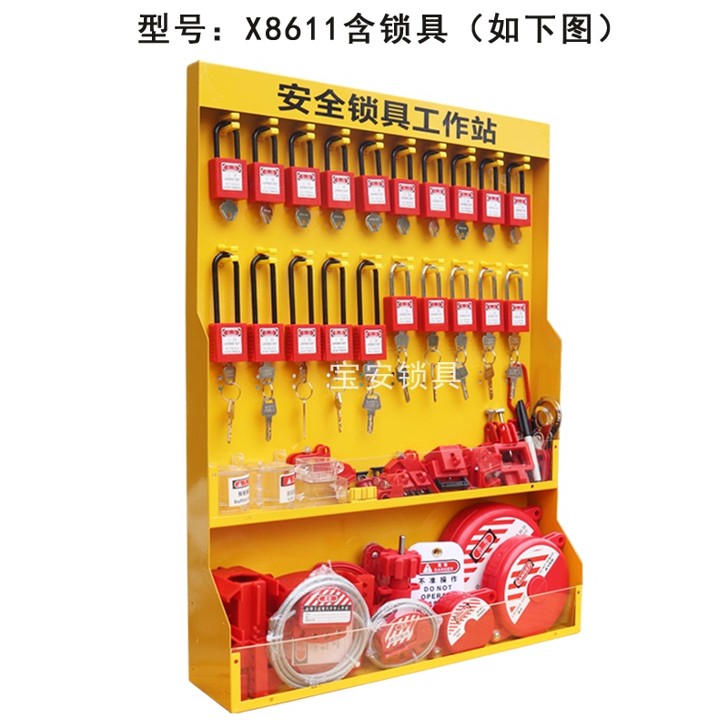 Baoan Lock Safety Lock Management Box X8611 Lock Hanging Plate Loto Workstation Energy Isolation Lock Box