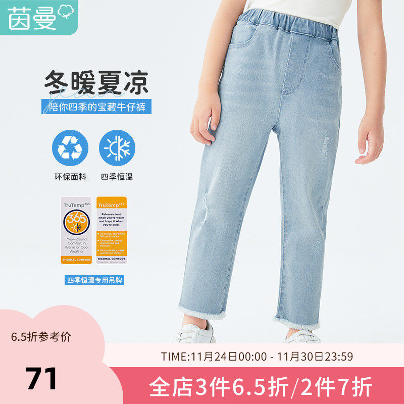 Inman children's clothing girls straight jeans summer constant temperature fabric medium and large children's denim anti-mosquito pants 2022 new