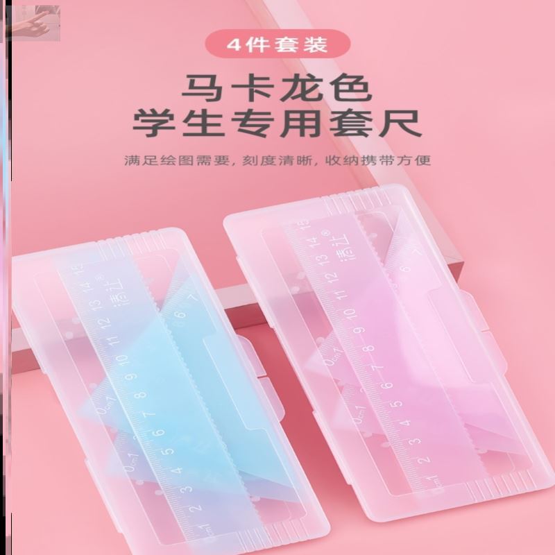 New Ruler Children Ins Wind Cute Super Cute Super Cute Girl Ruler Triangle Ruler Compasses Student Stationery One Suit Candy