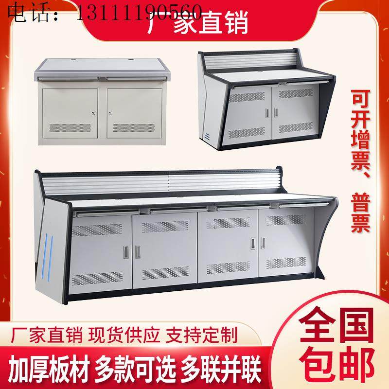 Cabinet network 24 TV wall platform operator double linked contact console monitoring custom 43 connected 53