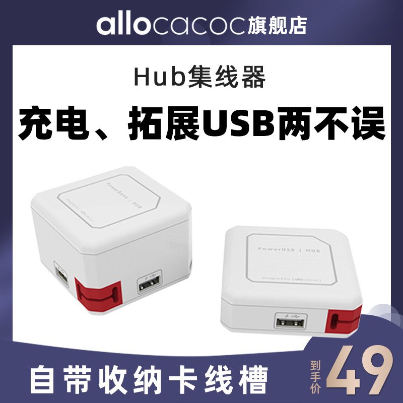 Ale Le Ke laptop USB extender Rubik's Cube adapter HUB extension cord one drag four