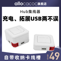 Alele can computer notebook USB expander Cube adapter hub HUB splitter one drag four ports