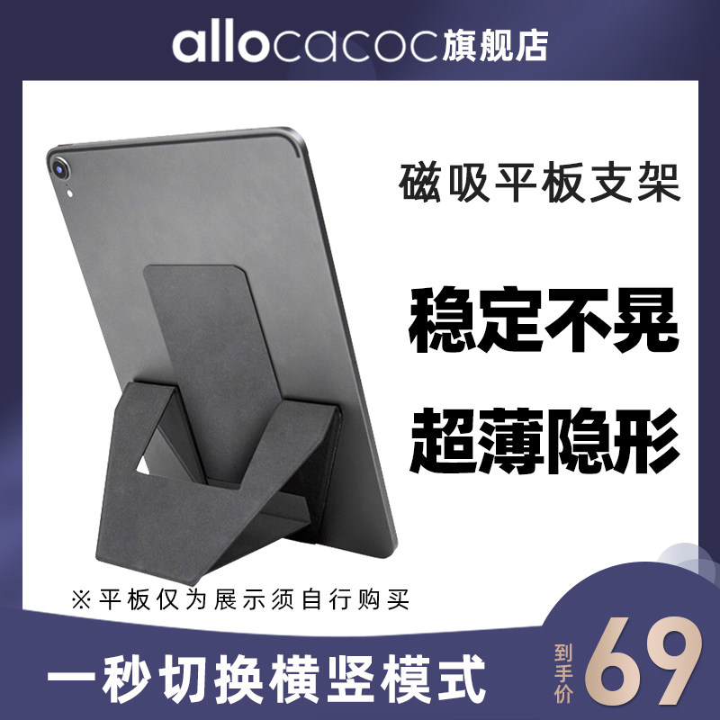 Universal Desktop Live Learning IPad Pro Flat Tablet Notebook Ultra Slim Portable On-board Phone Holder
