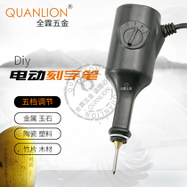 Small electric engraving pen engraving pen engraving machine electric engraving pen ceramic glass metal engraving tool marking pen