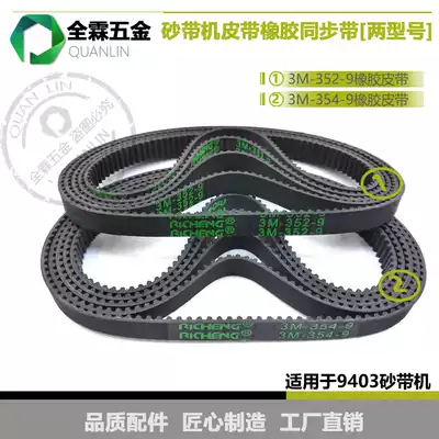 Belt belt HTD3M-352-9 rubber timing belt 354-9 tank 4 inch 610*100 Petian 9403 belt
