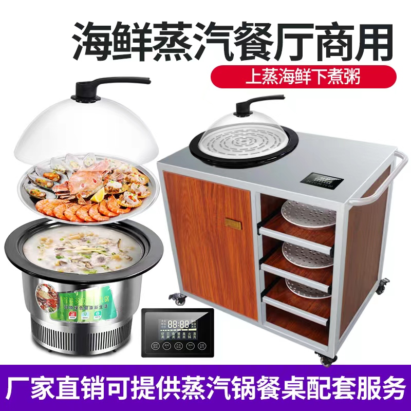 The Catering Steam Seafood Steam Boiler Commercial Home Steam Cooking Multifunction Smart Stone Pot Fish Sauna Electric Steam Pot-Taobao