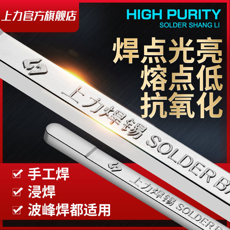 Shangli solder bar 63A high purity tin bar Low melting point tin bar Tin block Yunnan tin ingot lead-free solder bar