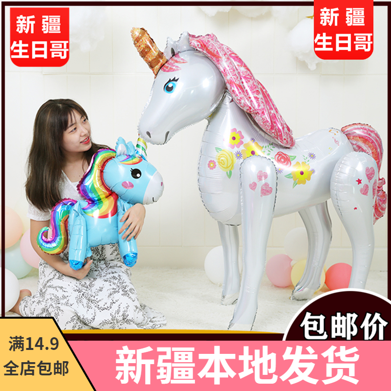Unicorn Balloon Aluminum Film Baby's Birthday Decoration Placement Children Cartoon Animals Rainbow Horse Pony Balloons 018 