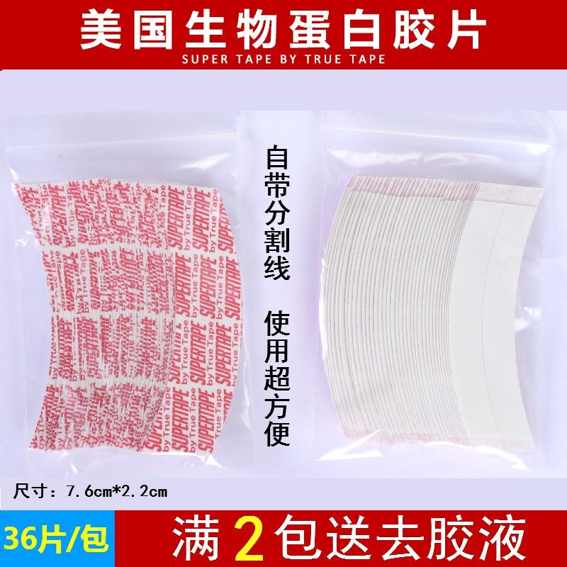 Breathable hole red glue wig Double-sided adhesive replacement hairspray Hair piece Hair extension block Hair replacement Bio-protein film Hair weaving