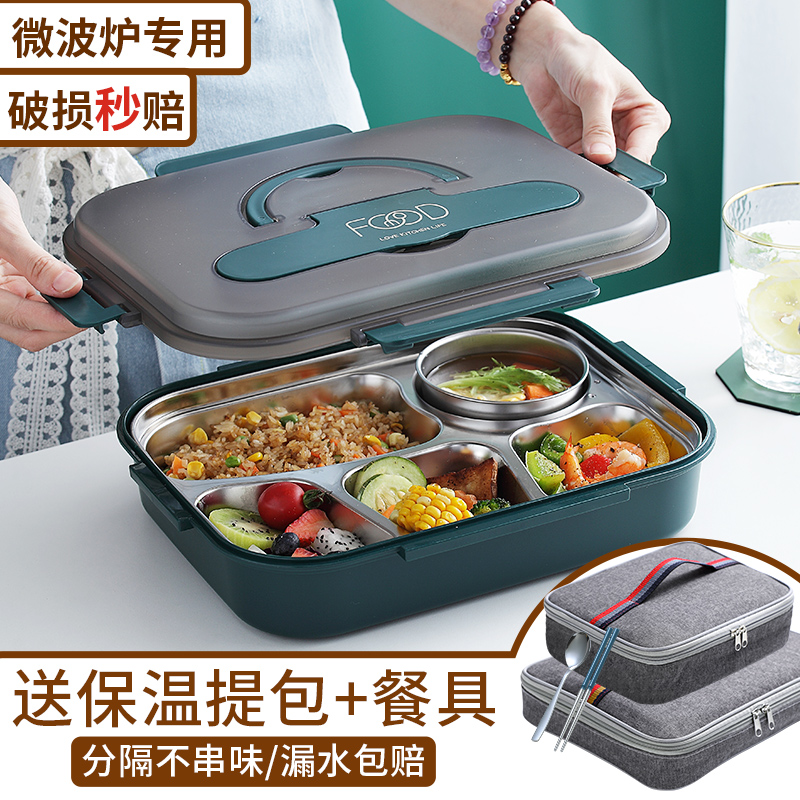 Stainless steel insulated lunch box multi-compartment office workers bento box student separation canteen playing rice artifact 304 lunch box