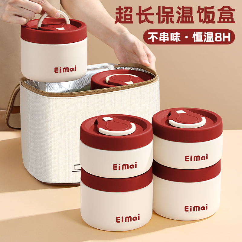 オフィスワーカーのための断熱ランチボックス2025新しい24時間超長い断熱バケツランチボックスライスアーティファクト多層学生