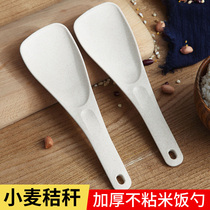 Wheat straw rice cooker rice spoon household plastic non-stick rice spoon creative large rice shovel spoon