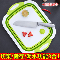 Net red washing pot fruit plate filter basket creative modern living room telescopic folding multifunctional vegetable board three-in-one