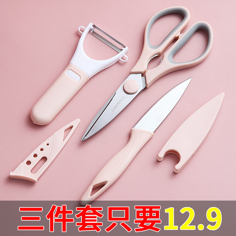 Scissors Water Fruit Knife Suit Home Paring Knife Small Cut Apple Multifunction Three-in-one Lazy Man Scraping Potato Peel