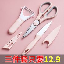 Scissors Water Fruit Knife Suit Home Paring Knife Small Cut Apple Multifunction Three-in-one Lazy Man Scraping Potato Peel