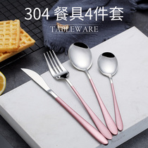 European style 304 stainless steel steak knife and fork plate set Western fork spoon knife tableware 4 sets of household