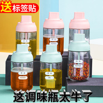 Kitchen spoon lid integrated seasoning jar glass household combination seasoning bottle set seasoning jar salt jar storage tank bottle