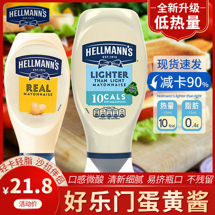 Good Lementa Mayonnaise Mayonnaise Salad Dressing Imported Sandwich Sushi Burger Fruit Vegetable Sauce