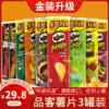 Pringles potato chips Yogurt onion flavor tomato original flavor combination of 3 cans Pringles potato chips Children's puffed food