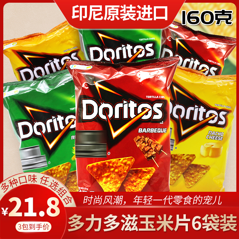 Doritos corn flakes 160g*6 packs of ultra-thick cheese flavor Doritos potato chips Indonesia imported puffed snacks