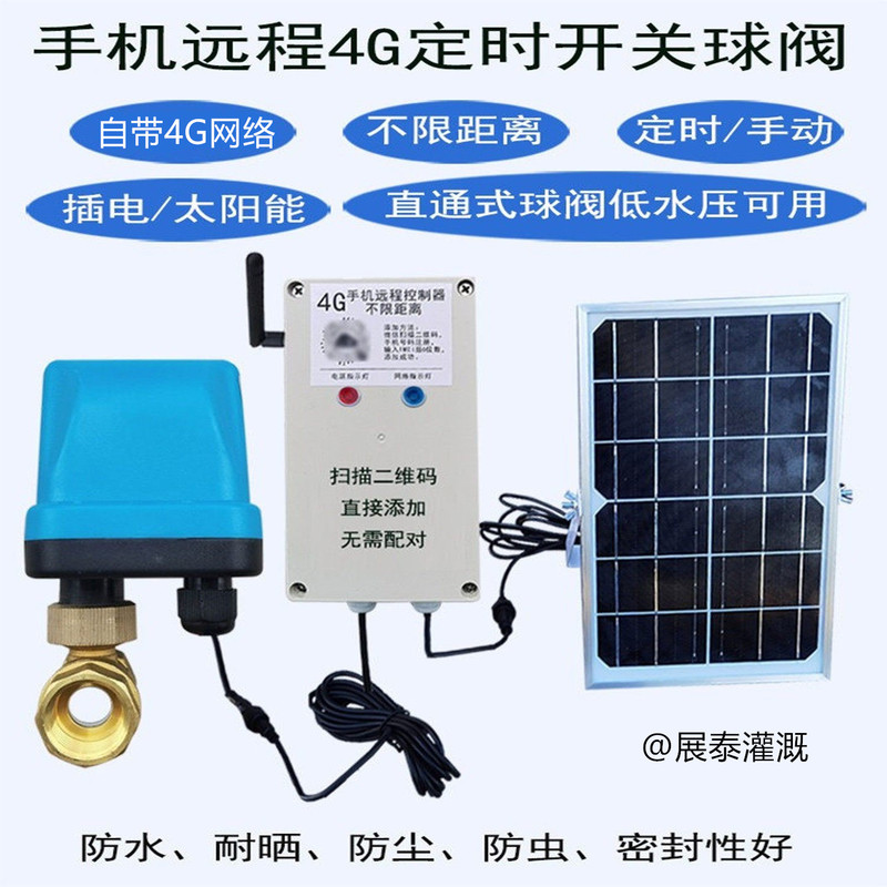 4g Mobile Phone Remote Control Switch Controller Intelligent Timing Wireless Remote Control Electric Ball Valve Agricultural Irrigation Watering 4g Mobile Phone Remote Control Switch Controller Intelligent Timing Wireless Remote Control Electric Ball Valve Agricultural Irrigation Watering