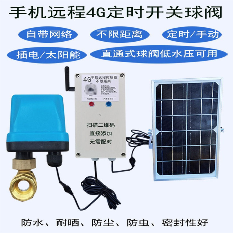 4g Mobile Phone Remote Control Switch Controller Intelligent Timing Wireless Remote Control Electric Ball Valve Agricultural Irrigation Watering