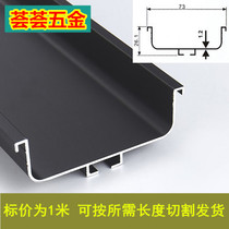 U-type L simple Middle cabinet c-type cabinet Cabinet body no handle inlaid aluminum invisible drawer dumb black corner code