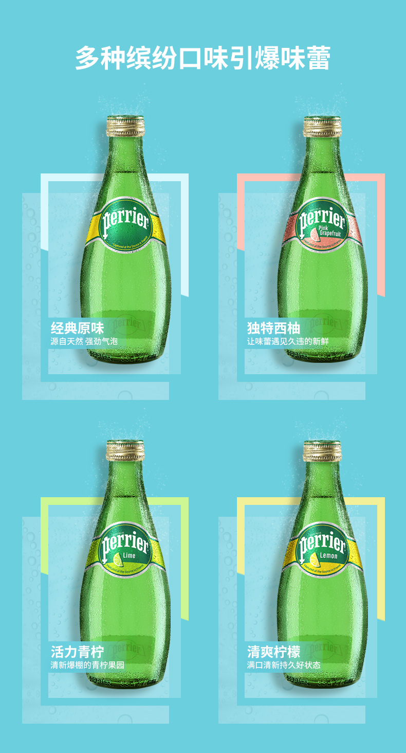 法国进口 巴黎水 Perrier 原味含气天然矿泉水 气泡水 330ml*24瓶 图6