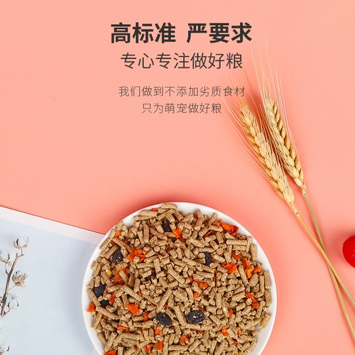 兴兴文 Зерно морской свиньи, бесплатная доставка питомца, детское взросление, полное полное питание