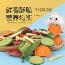 Hamster snacks Assorted fruits and vegetables Crispy grain combination set Rat food Golden silk Bear Rabbit Guinea Pig molar fruit and vegetable supplies