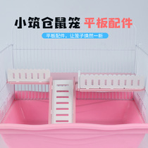 Xiaozhu hamster cage modification accessories Basic cage Acrylic gold wire bear nest Villa hamster double layer