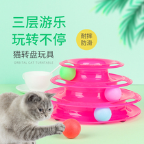 Cat play plate Fun three-layer cat turntable spring PUZZLE sound toys Pet supplies Cat toys