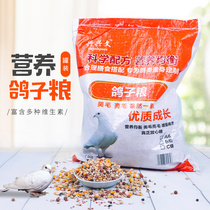 Xingxingwen no corn pigeons pigeons pigeons ornamental pigeons feed containing allicin 5kg