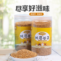 Xingxing Wen bird food millet tiger skin peony Xuanfeng parrot thrush Wen bird food (millet filling)