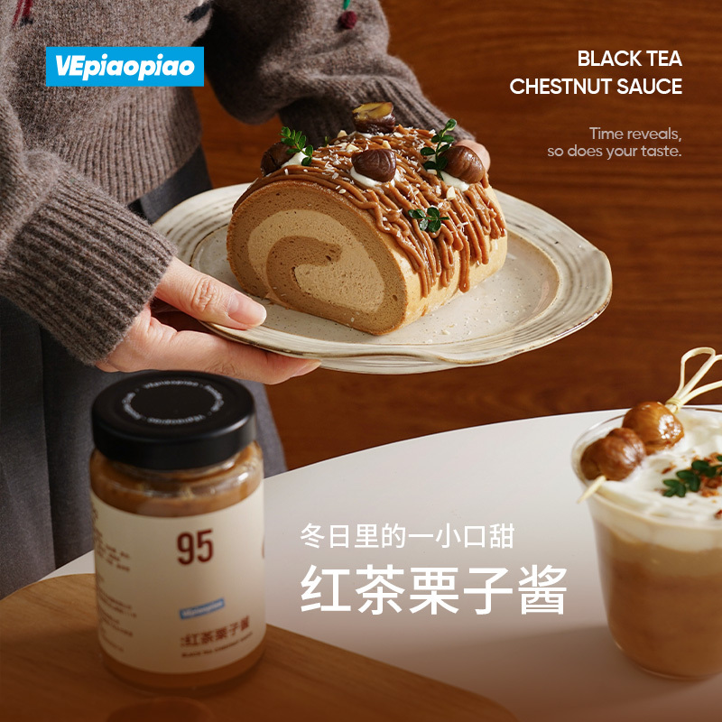 Vepiaopiao Black Tea Chestnut Spread Coffee Yogurt Baking Spread Toast Bread Spread Black Tea Spread Chestnut Spread