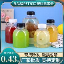 Net red Fat Fat bottle Food grade disposable PET plastic milk tea juice bottle transparent round commercial 500ml with lid