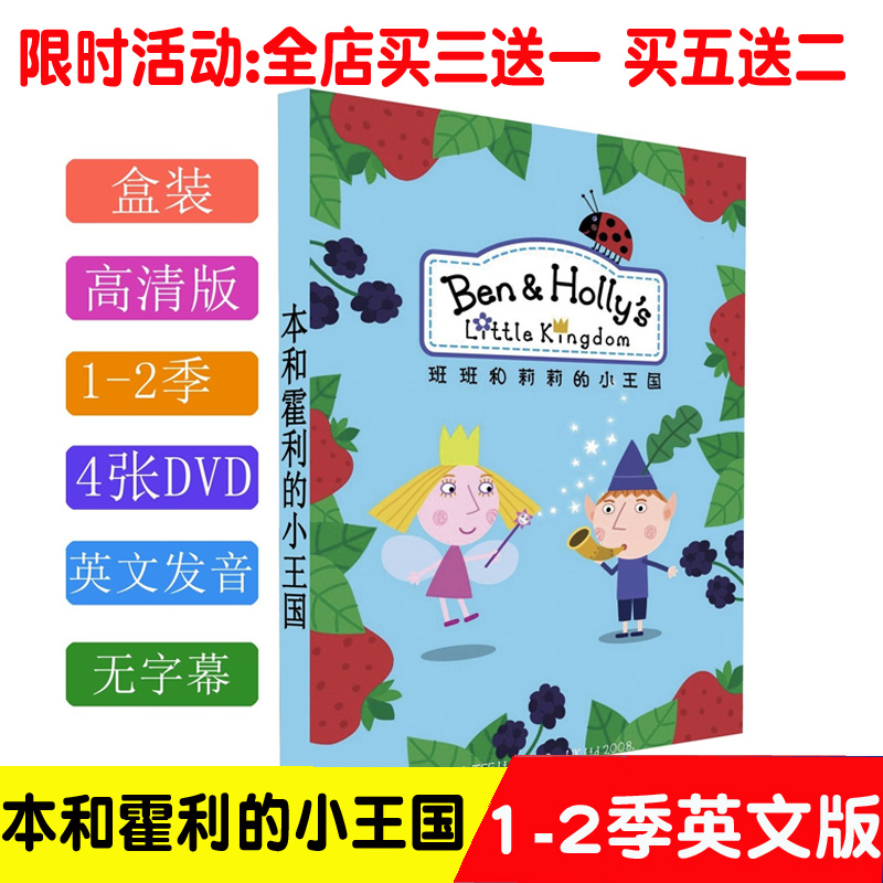 Ben and Hollys Little Kingdom Ben and Holly Little Kingdom DVD in English for 104 episodes