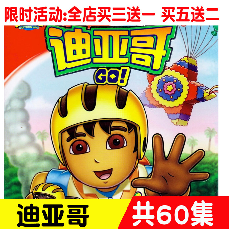 Expedition's Dora cousins Gothic children's cartoon cartoon motion picture genuine high-definition 2DVD disc Mandarin