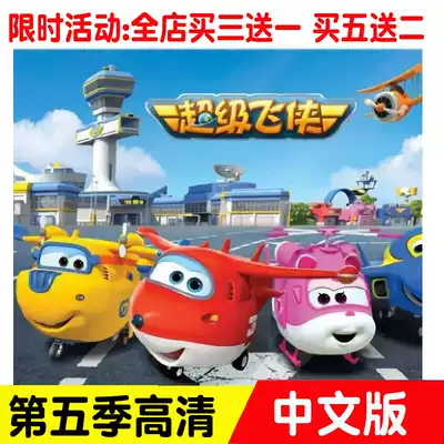 Super Fifth Animation Video HD 1DVD Season 5 Disc Disc Disc Animation