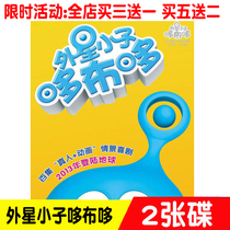  Animated film extraterrestrial boy Doraemon 2DVD HD onboard video 2dvd disc disc