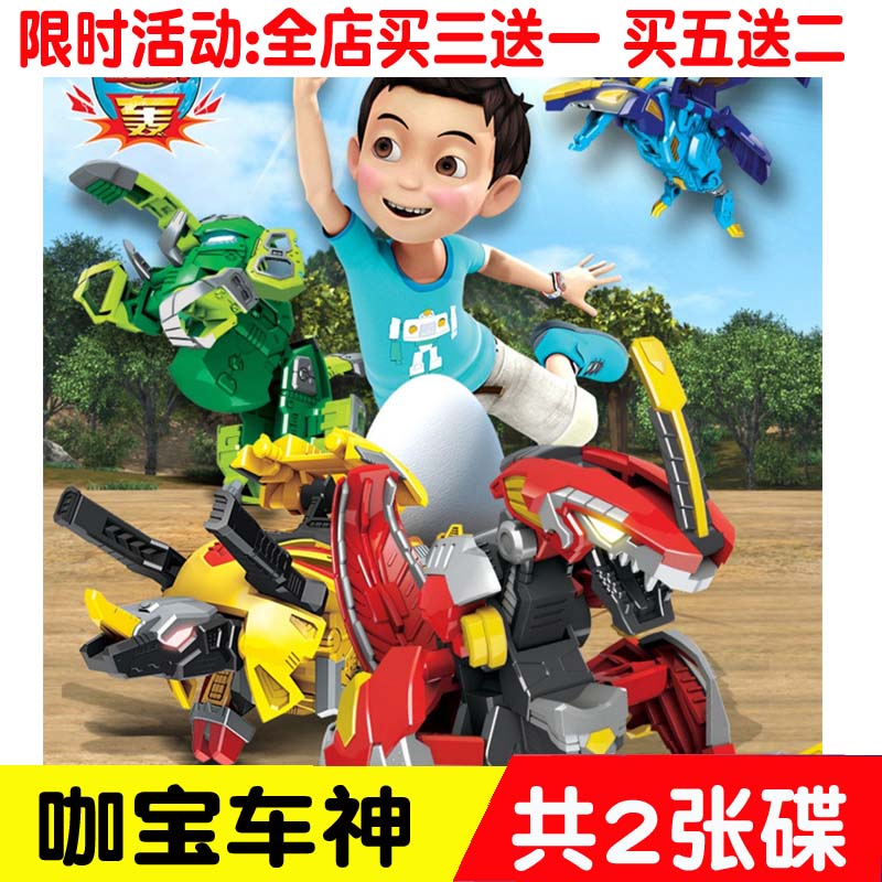 Children's motion picture Amazing Friend Cafe Carabao God 1-2 Season On-board Home DVD Disc Cartoon Disc