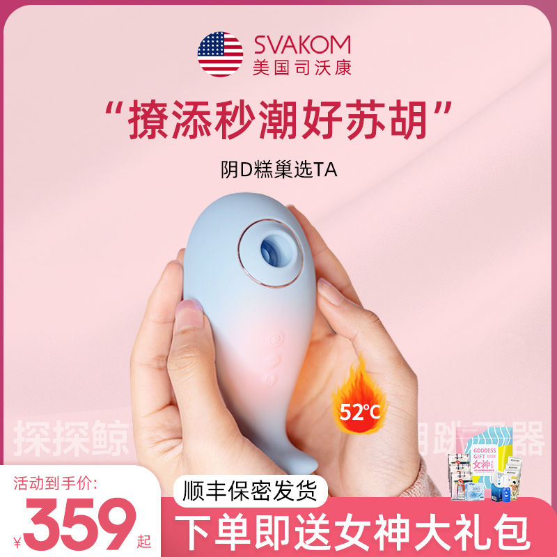 American svakom second wave masturbation stick female clitoris female clitoris female toy girl toy masturbation anecdote