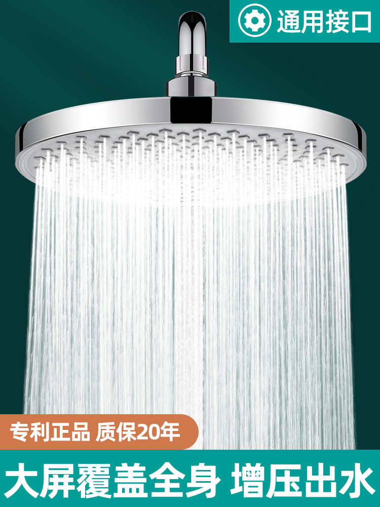 <!--增压淋浴花洒喷头顶喷大花洒加压单头淋雨家用沐浴莲蓬头洗澡套装-->