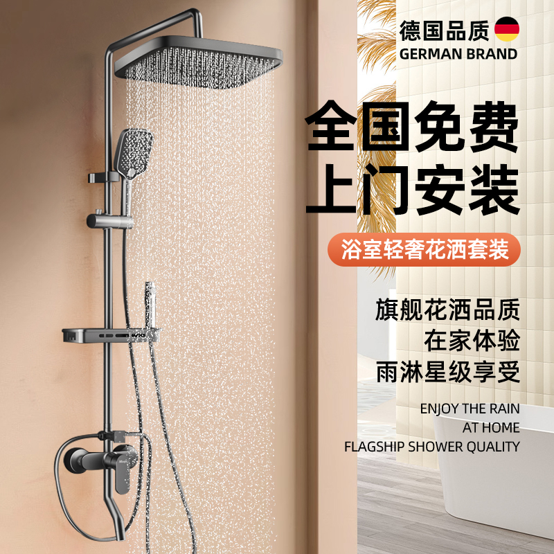 パッケージ設置シャワーセットシャワー家庭用バスシャワー蛇口ノズル一体型全銅加圧レイン