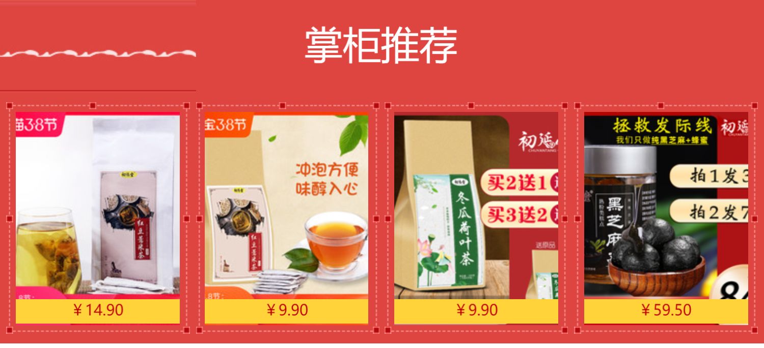 【初延堂】冬瓜荷叶决明子茶